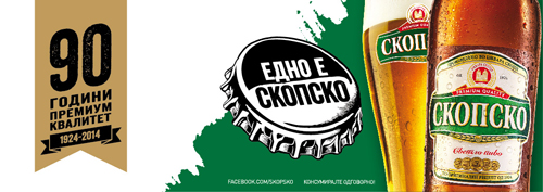 ПИВАРА СКОПЈЕ АД